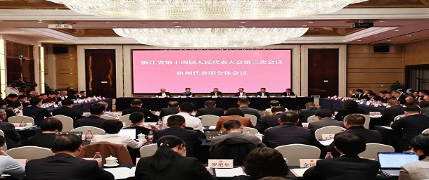 仇建平董事長(zhǎng)出席省十四屆人大三次會(huì)議并在杭州代表團(tuán)全體會(huì)議上發(fā)言